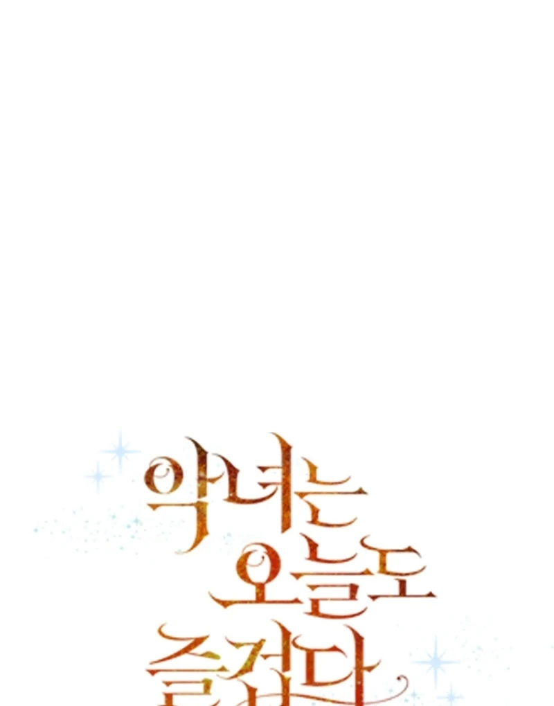 Today the Villainess has Fun Again Chapter 128 451 054