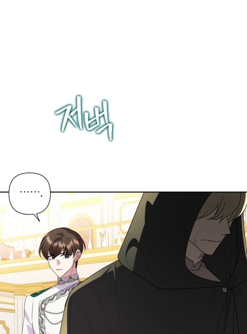 Today the Villainess has Fun Again Chapter 128 468 071