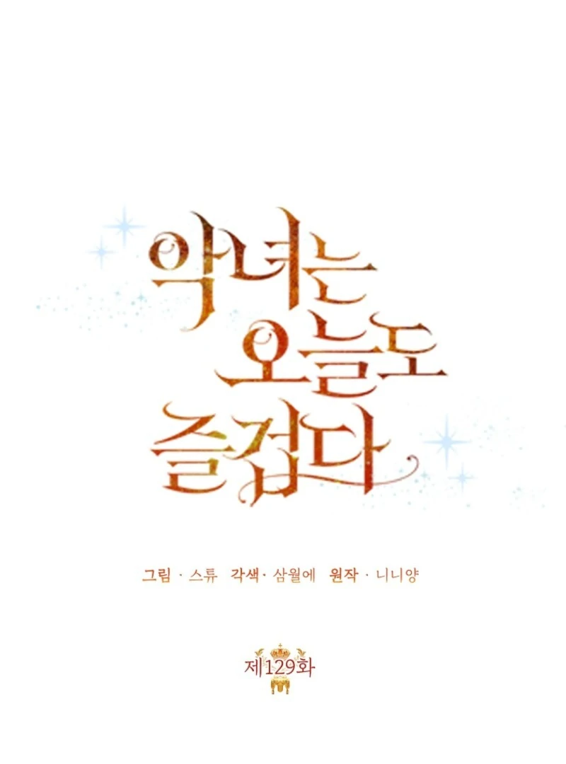 Today the Villainess has Fun Again Chapter 129 511 063