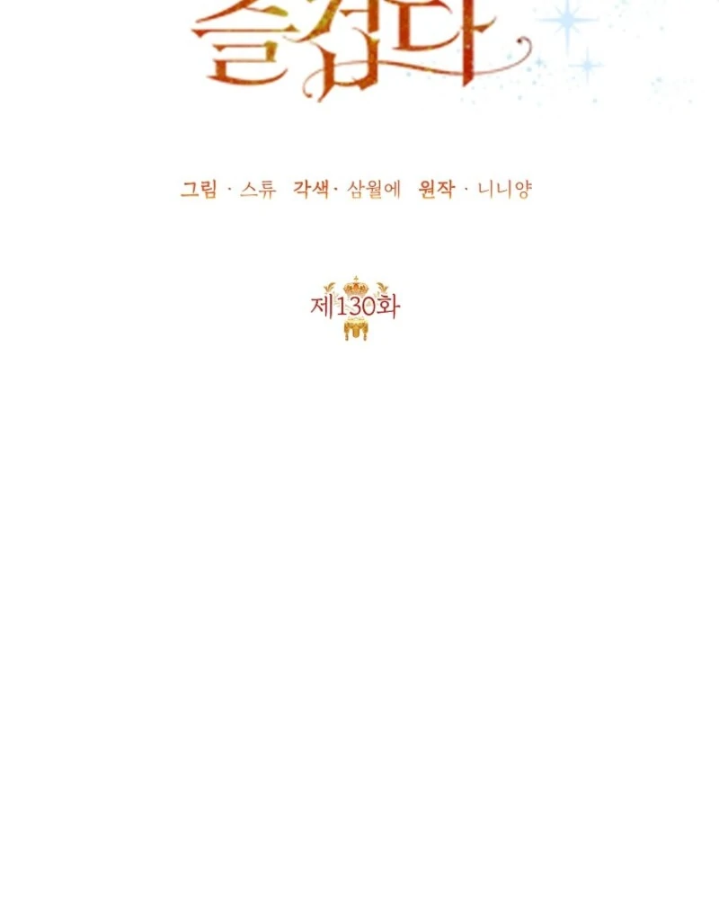 Today the Villainess has Fun Again Chapter 130 469 063