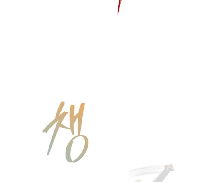 Today the Villainess has Fun Again Chapter 131 557 082