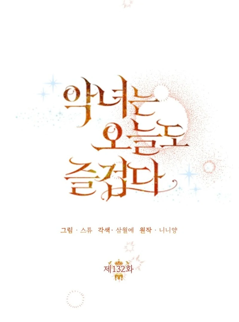 Today the Villainess has Fun Again Chapter 132 476 079