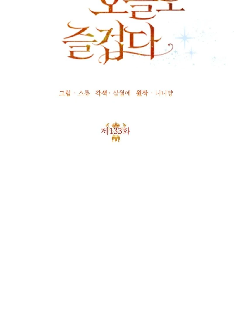 Today the Villainess has Fun Again Chapter 133 451 51