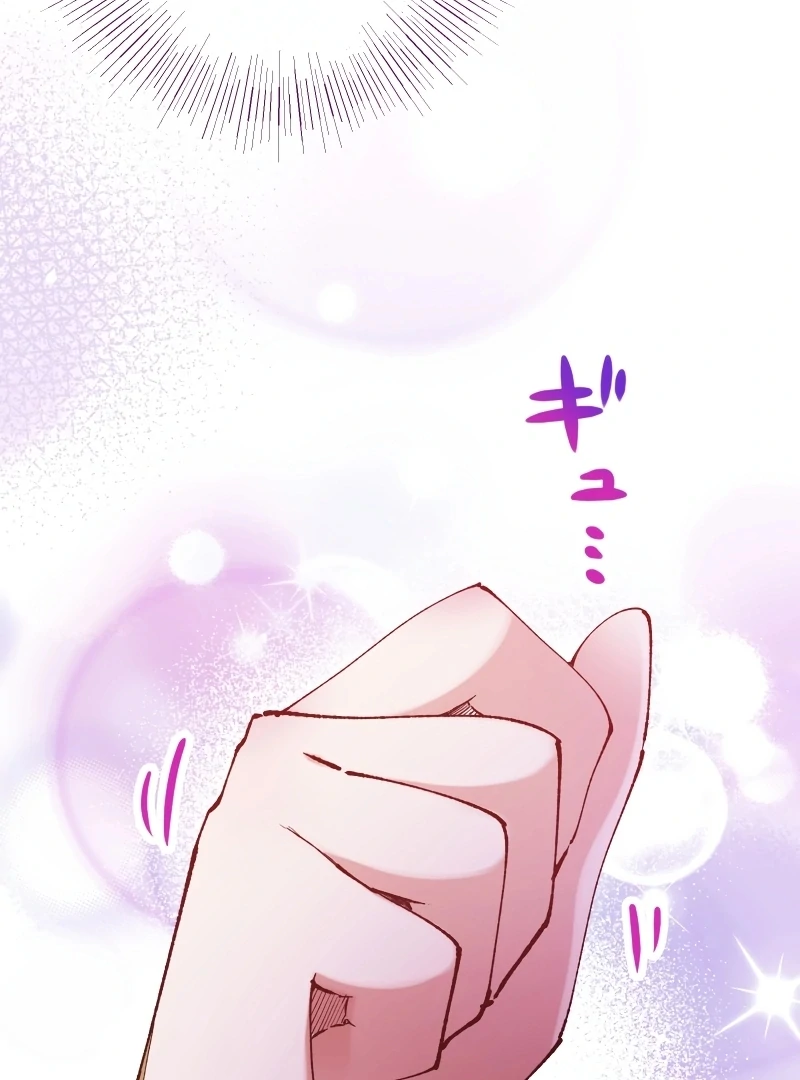 Too Bad for You, the Position of the Saint Belongs to Me Chapter 17 528 014