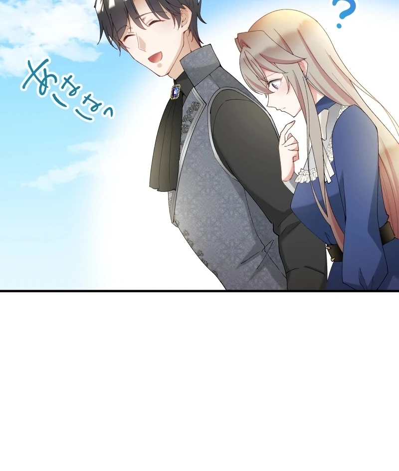 Too Bad for You, the Position of the Saint Belongs to Me Chapter 17 639 125