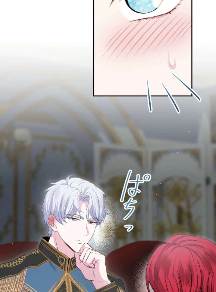 Too Much Regeneration! Now the King Obsesses Over Me Chapter 37 526 114