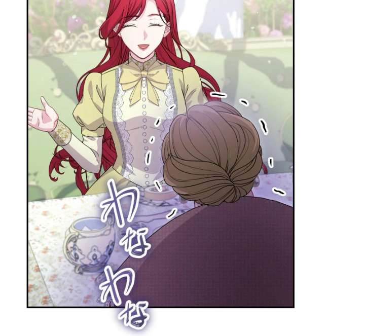 Too Much Regeneration! Now the King Obsesses Over Me Chapter 38 546 098