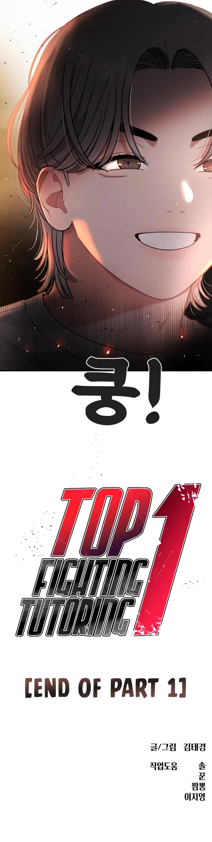 Top 1 Fighting Tutoring Chapter 59 255 62