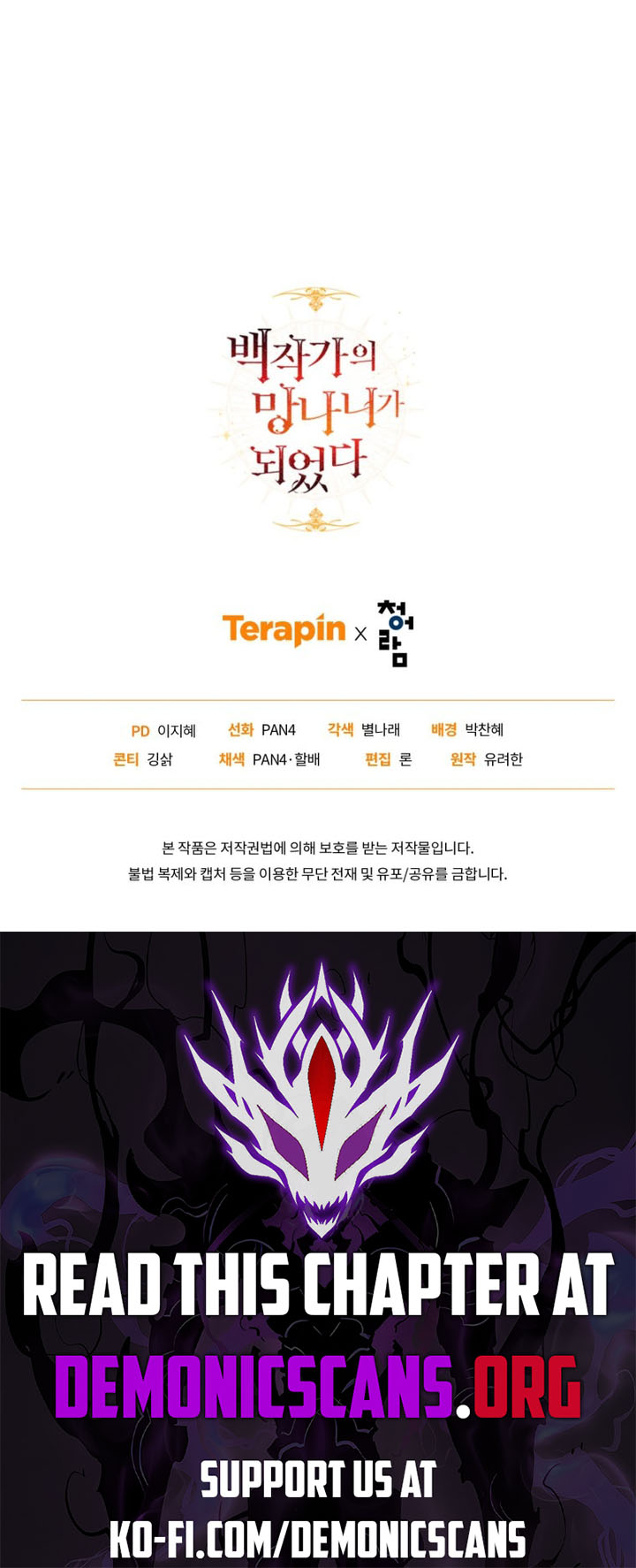 Trash of the Count’s Family Chapter 143 59 ch 143 13