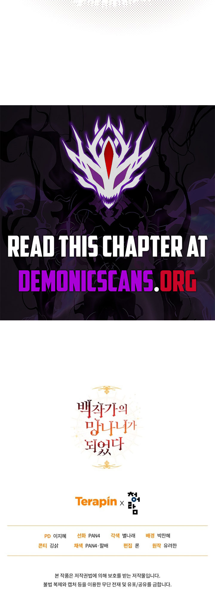 Trash of the Count’s Family Chapter 145 59 ch 145 13