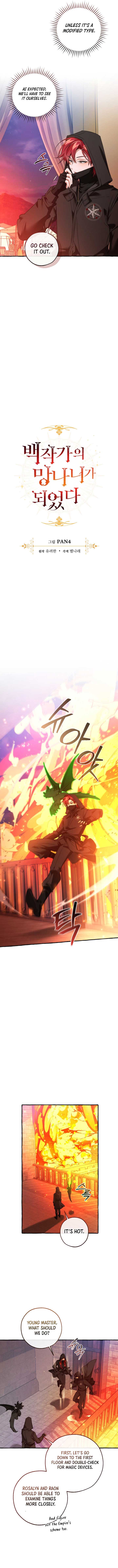 Trash of the Count’s Family Chapter 161 39 1