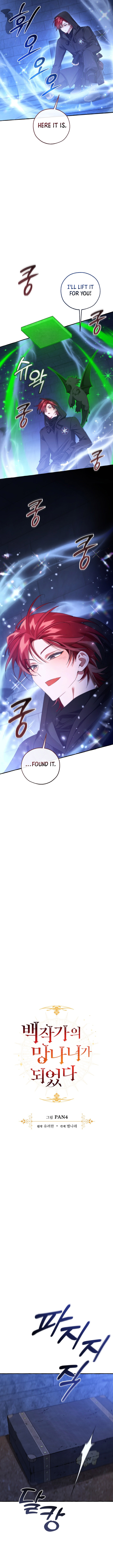 Trash of the Count’s Family Chapter 172 47 04