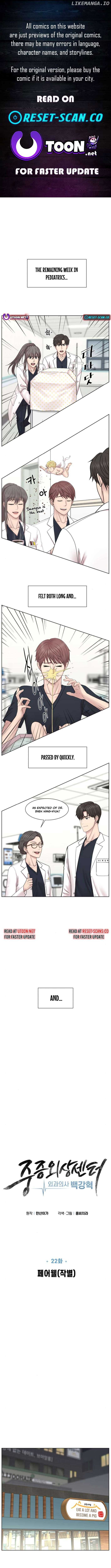 Trauma Center: Surgeon Baek Kang-Hyeok Chapter 22 44 ch 22 1