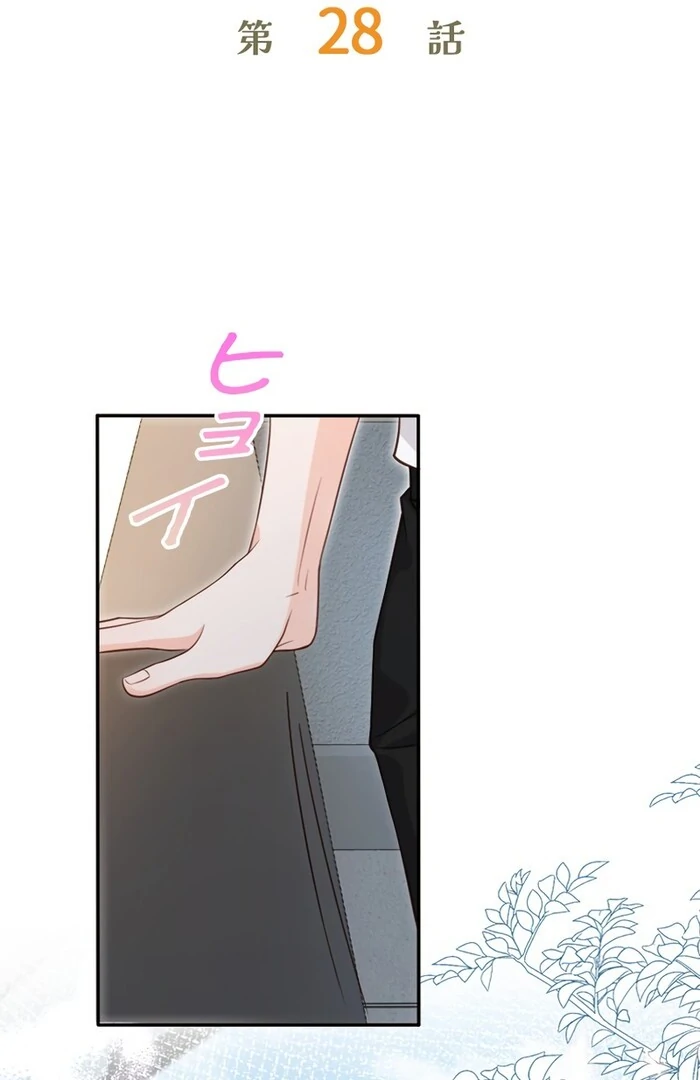 True Love of Mr. Wonderful Chapter 28 201 ch 28 2