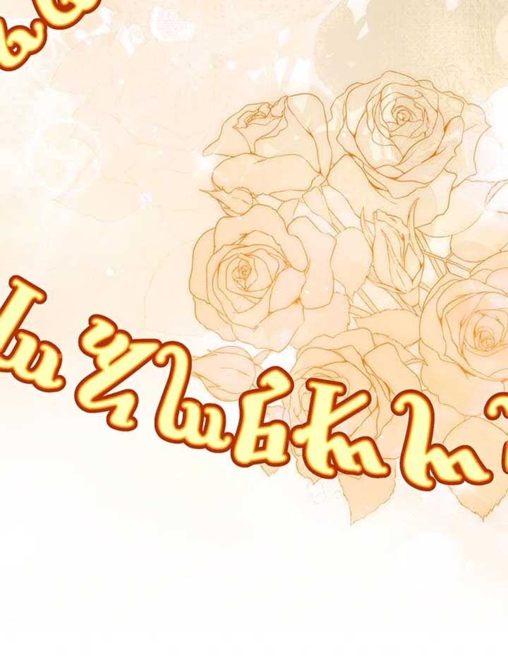 Trumping My Tragic Destiny Chapter 68 311 61