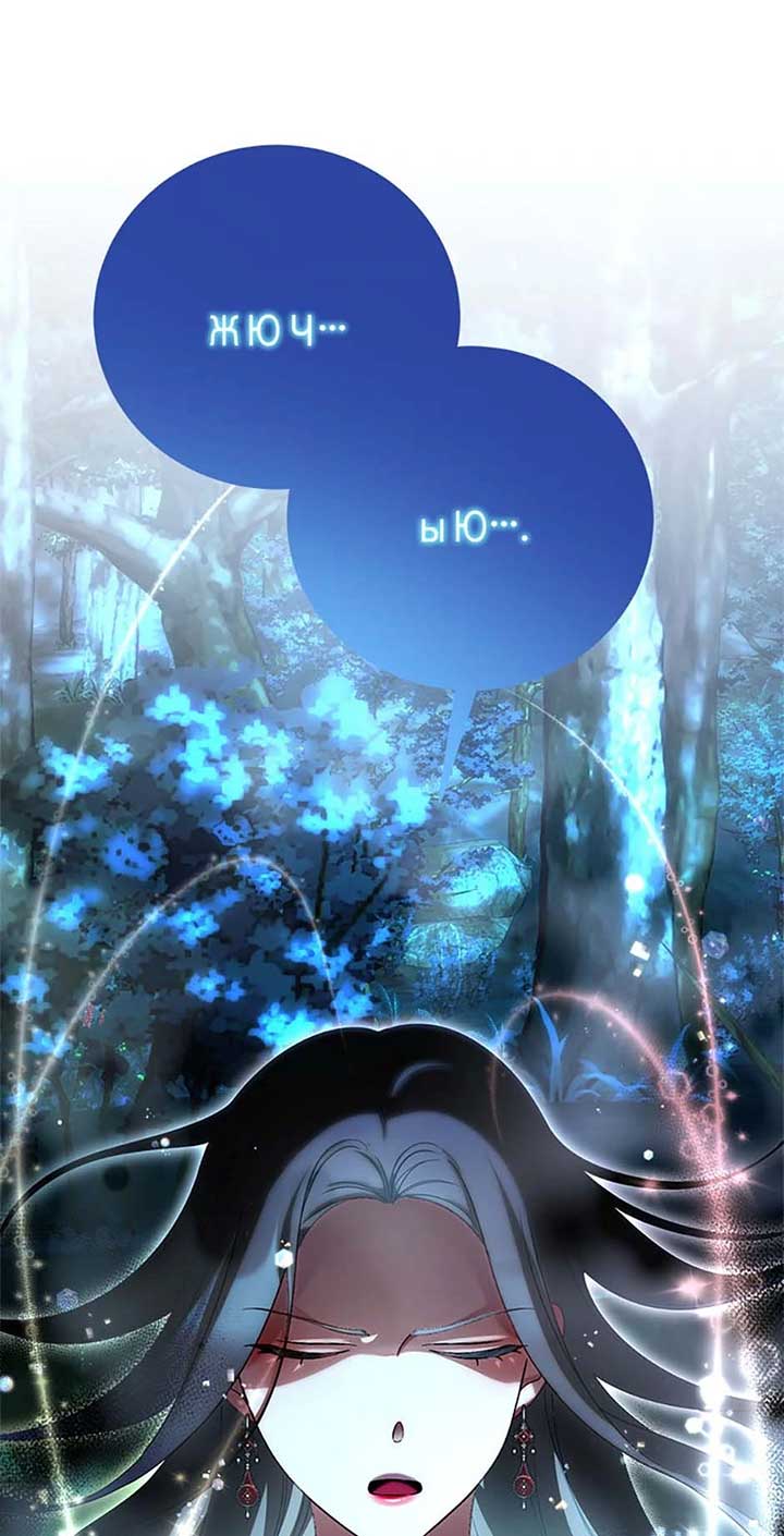 Twin Sister’s Strike Declaration Chapter 68 291 ch 68 17