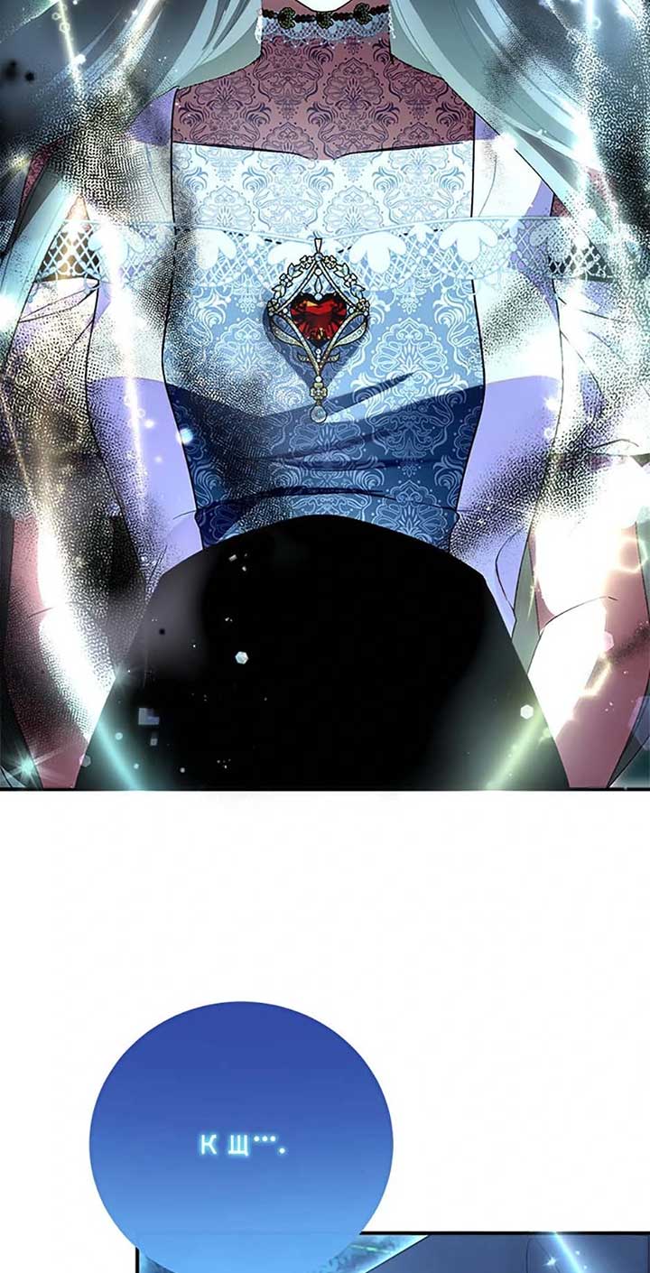 Twin Sister’s Strike Declaration Chapter 68 292 ch 68 18