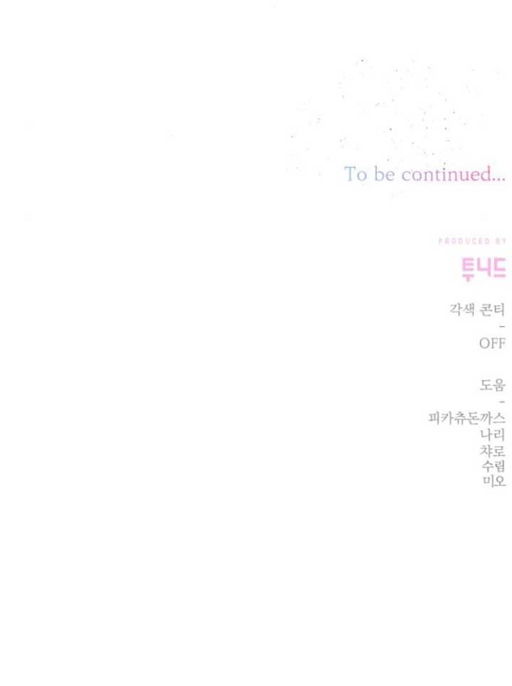 Tyrant wants a better life Chapter 113 43 ch 113 9