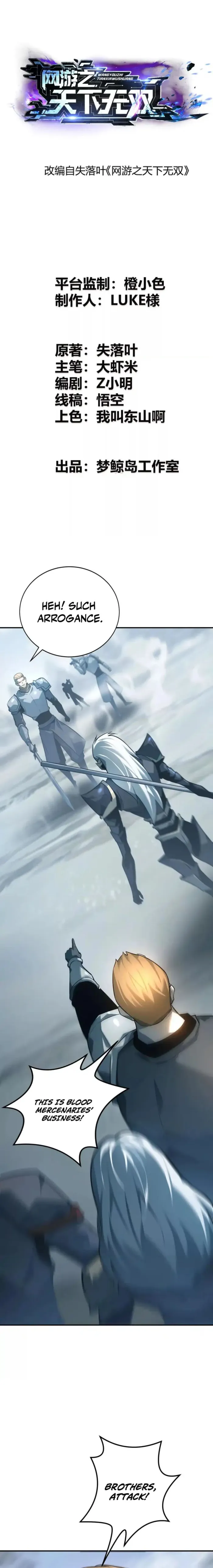 Unparalleled in the Online Gaming World (Remake) Chapter 34 62 01