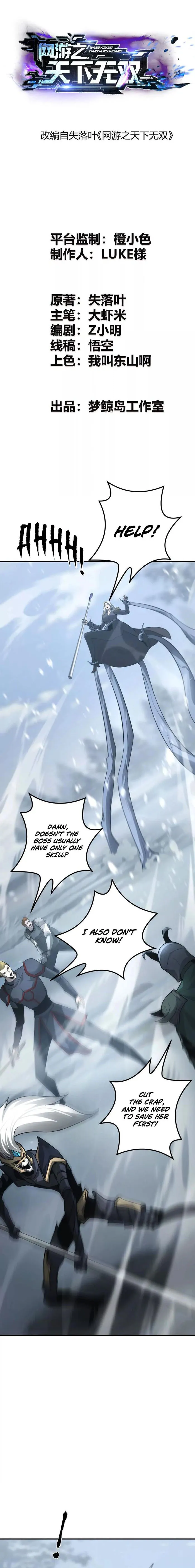 Unparalleled in the Online Gaming World (Remake) Chapter 36 65 01