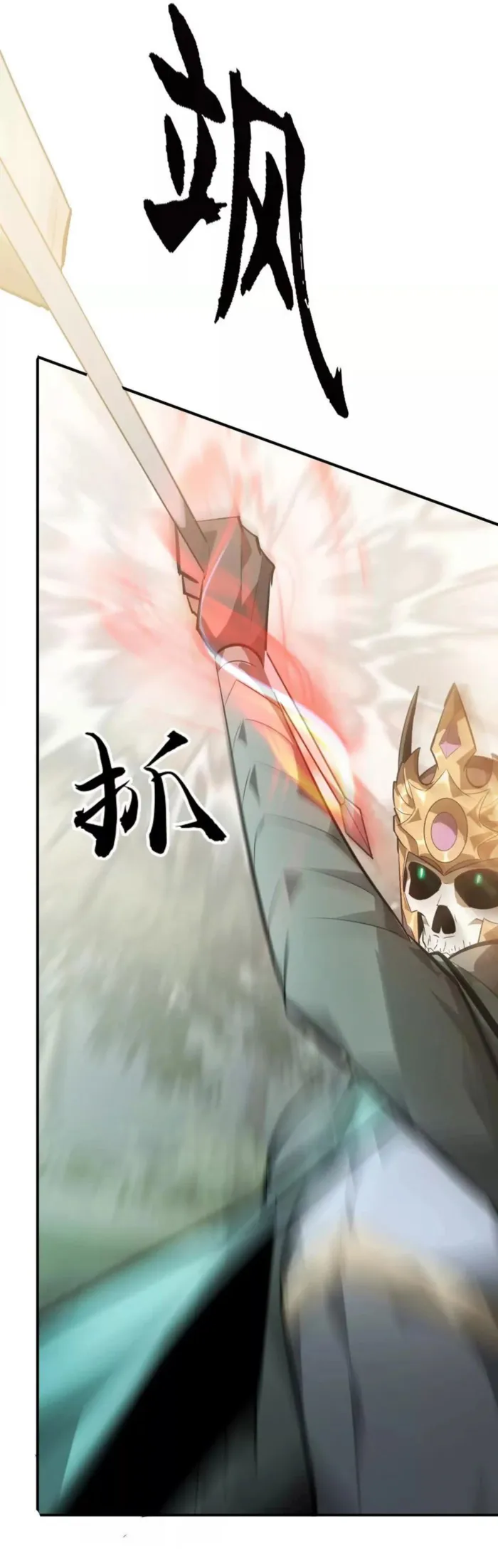 Unparalleled in the Online Gaming World (Remake) Chapter 55 79 18