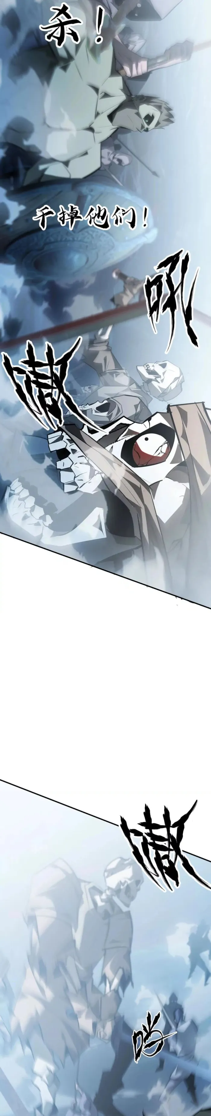 Unparalleled in the Online Gaming World (Remake) Chapter 59 147 20