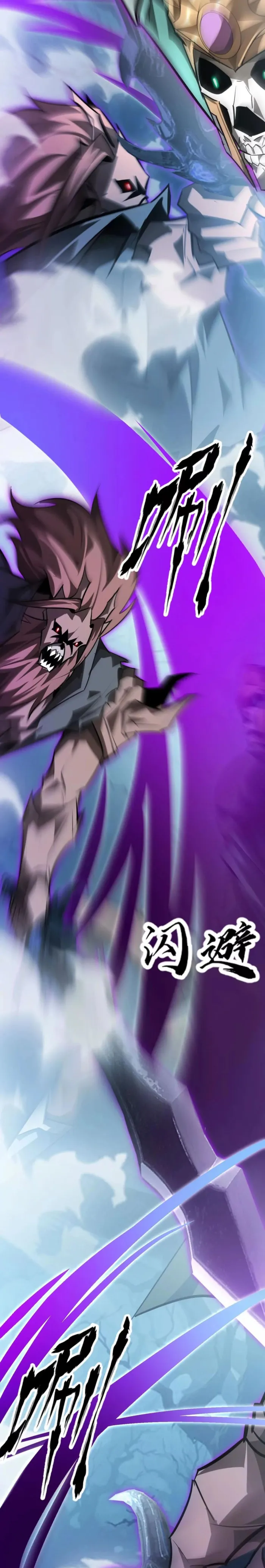 Unparalleled in the Online Gaming World (Remake) Chapter 59 150 23