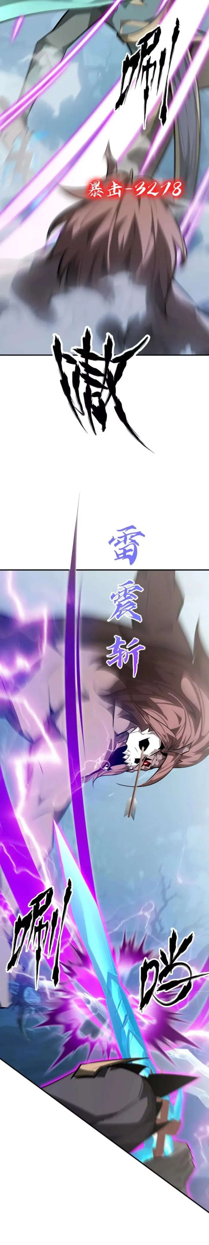 Unparalleled in the Online Gaming World (Remake) Chapter 60 131 19