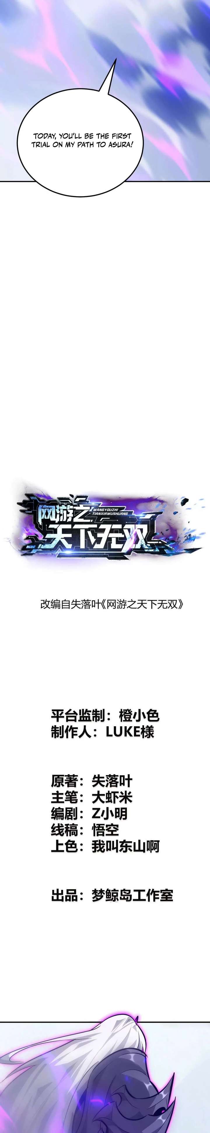 Unparalleled in the Online Gaming World (Remake) Chapter 64 136 003