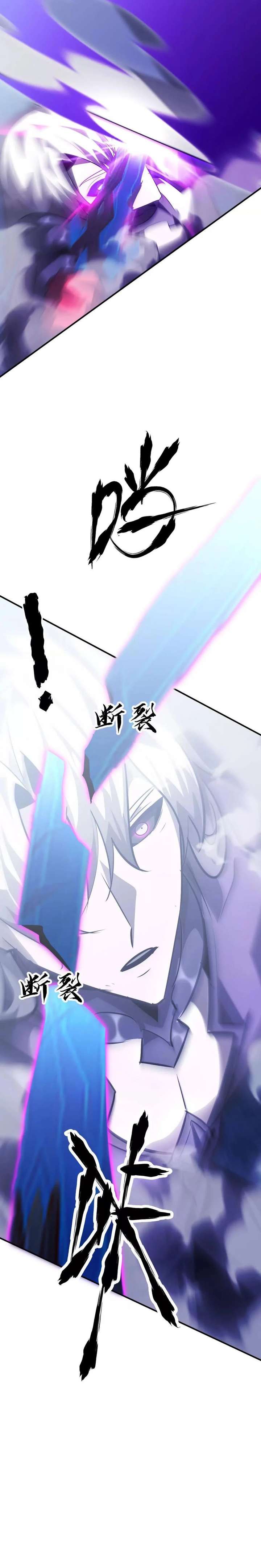 Unparalleled in the Online Gaming World (Remake) Chapter 64 152 019