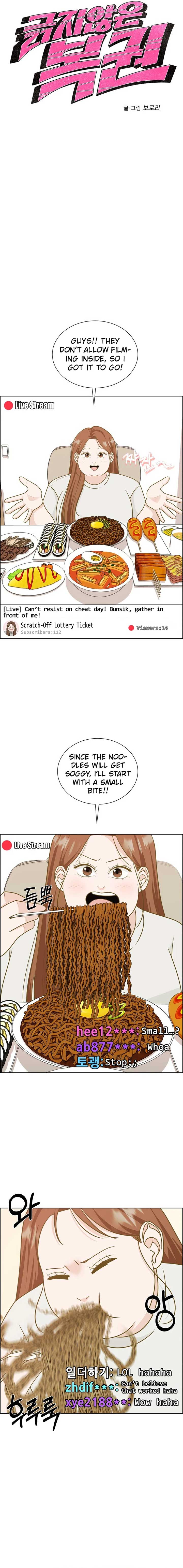 Unscratched Lottery Ticket Chapter 1 158 ch 1 4