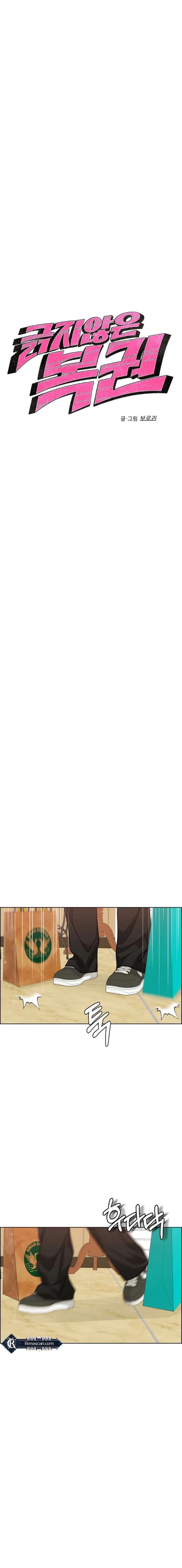 Unscratched Lottery Ticket Chapter 14 102 2