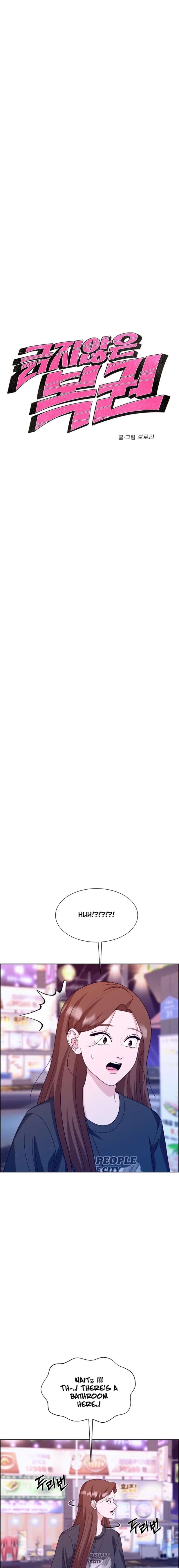 Unscratched Lottery Ticket Chapter 17 96 2