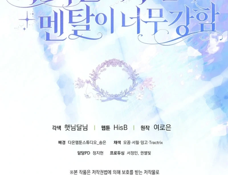 Unshakable Female Lead in Regret Genre Chapter 33 529 129