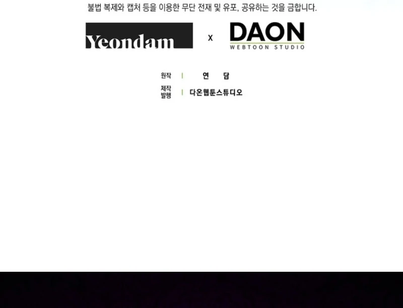 Unshakable Female Lead in Regret Genre Chapter 33 530 130