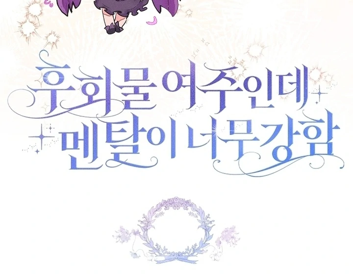 Unshakable Female Lead in Regret Genre Chapter 4 506 ch 4 124