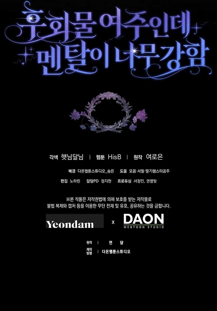 Unshakable Female Lead in Regret Genre Chapter 6 51 ch 6 11