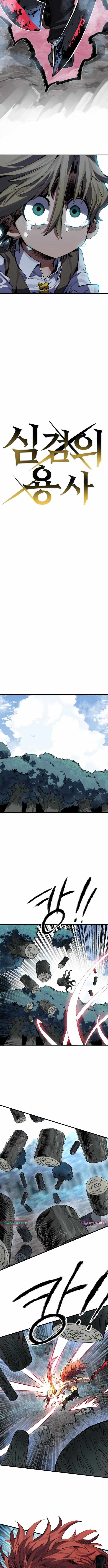 Warrior of the Mind Sword Chapter 22 68 04