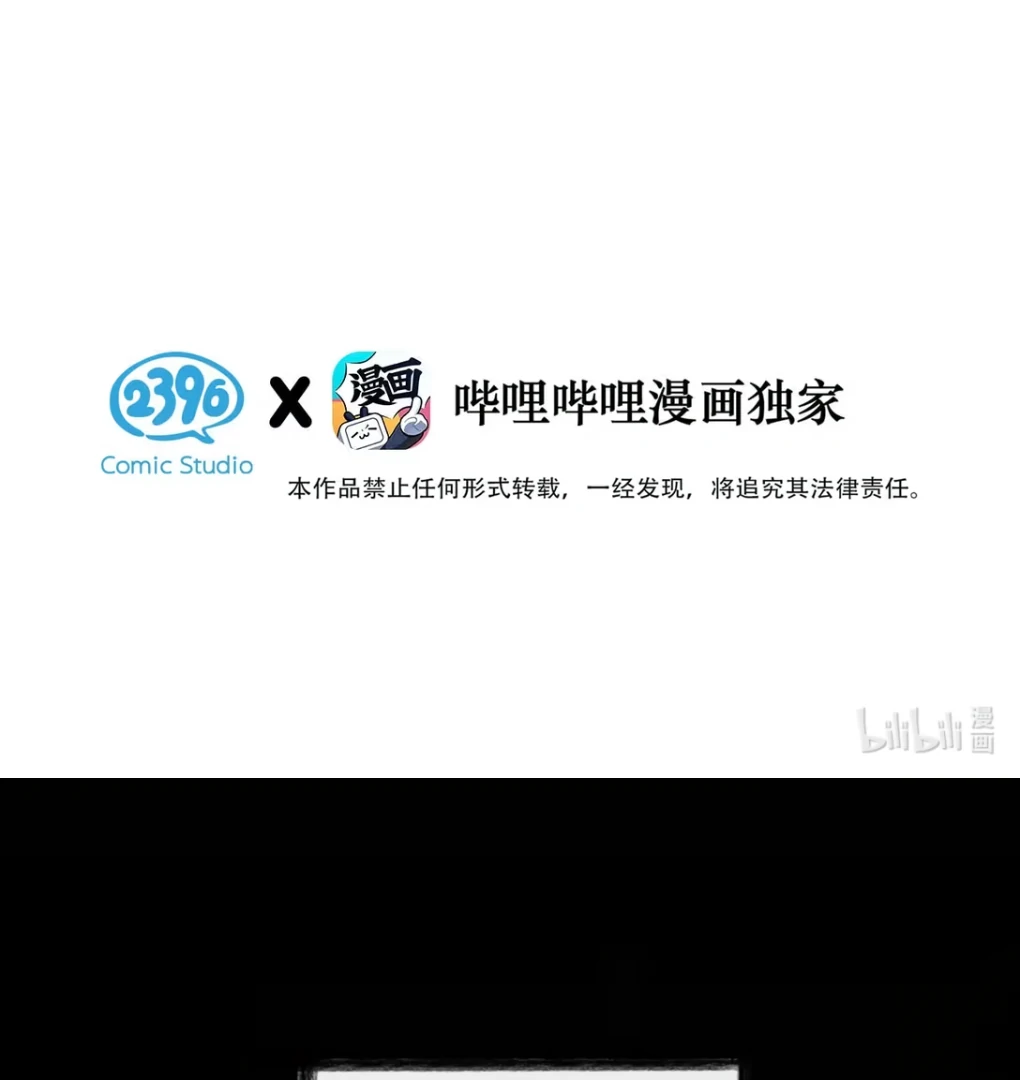 Was His Highness Assassinated Today? Chapter 12 216 ch 12 5