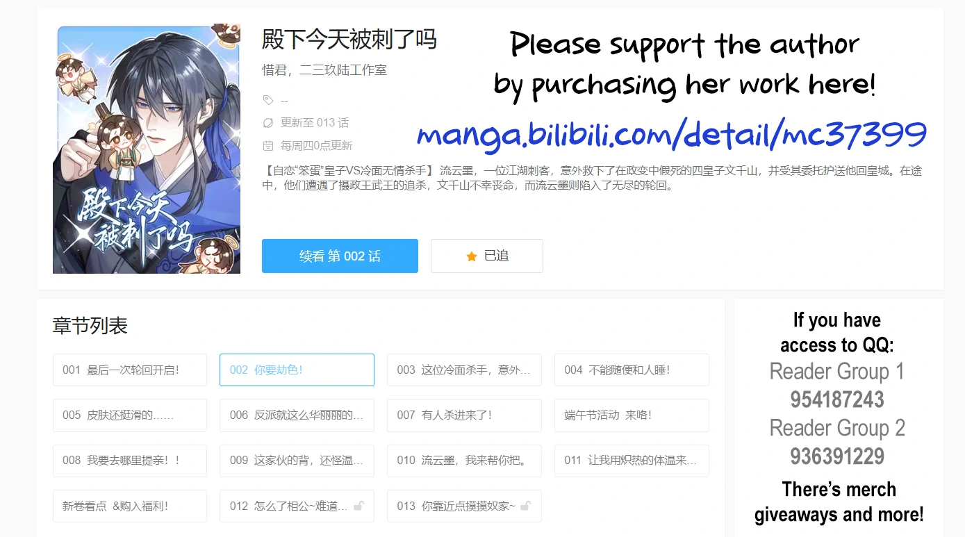 Was His Highness Assassinated Today? Chapter 16 176 01