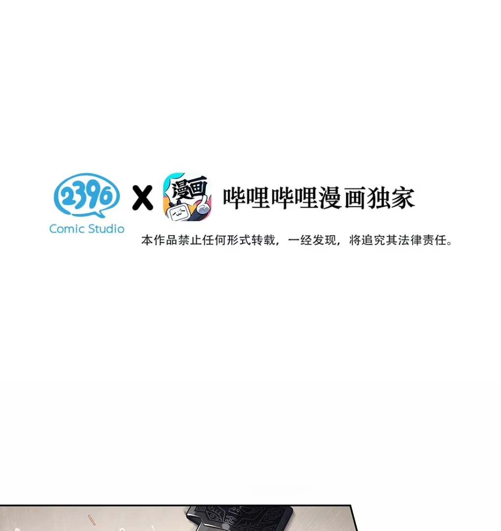 Was His Highness Assassinated Today? Chapter 3 212 ch 3 4