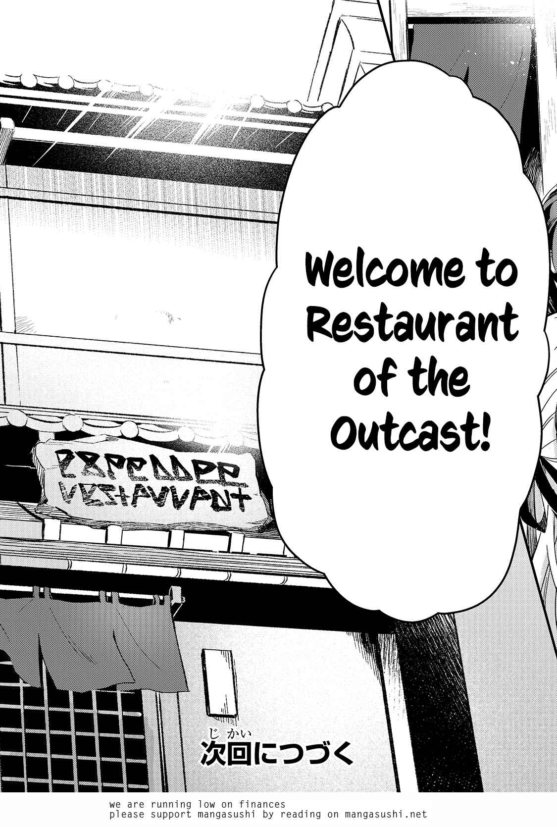 Welcome to Cheap Restaurant of Outcast! Chapter 17 110 24