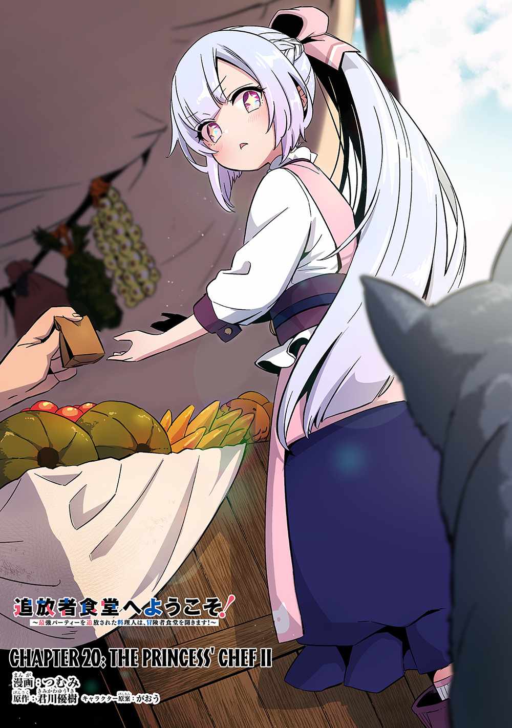 Welcome to Cheap Restaurant of Outcast! Chapter 20 99 1