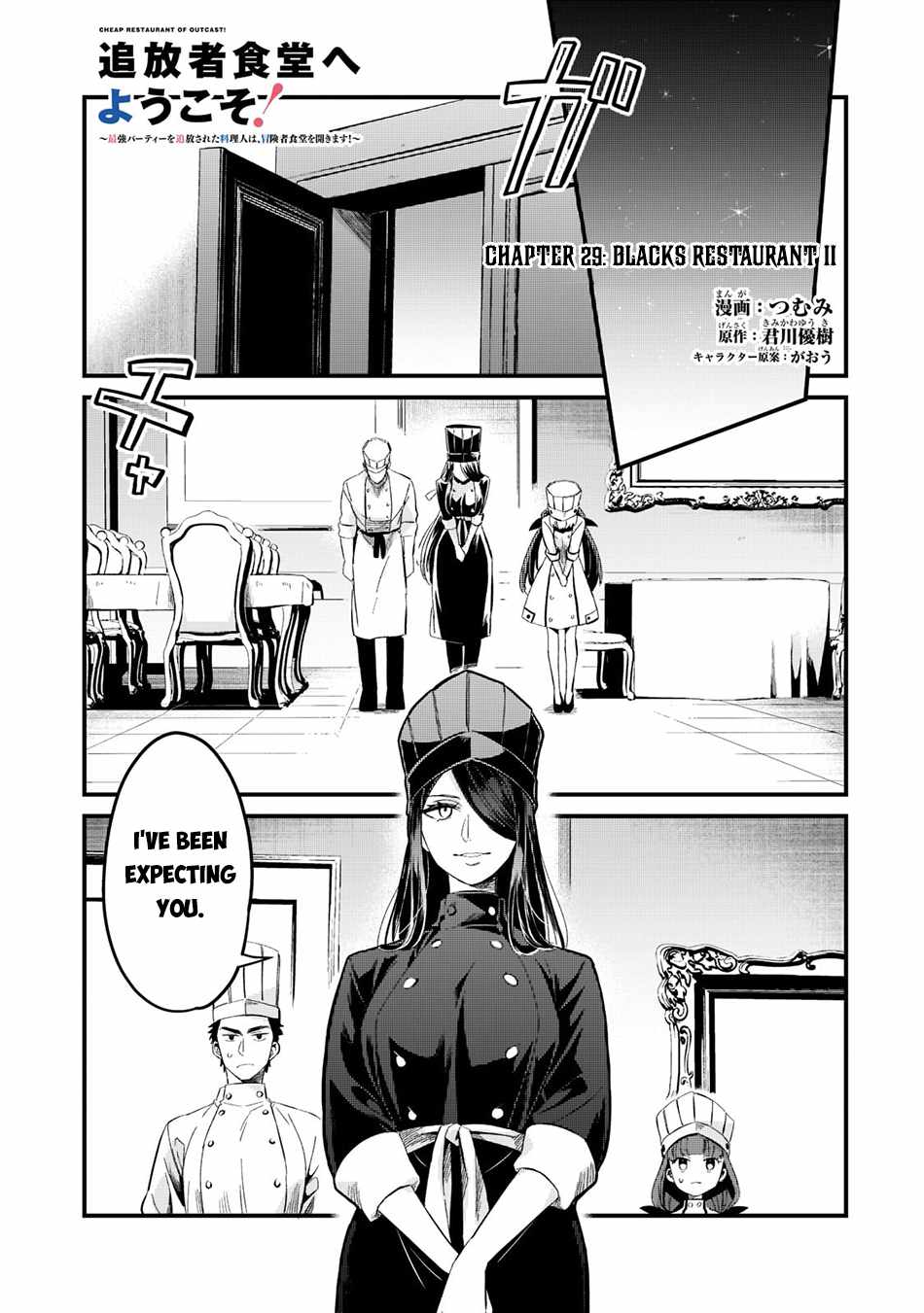 Welcome to Cheap Restaurant of Outcast! Chapter 29 90 1