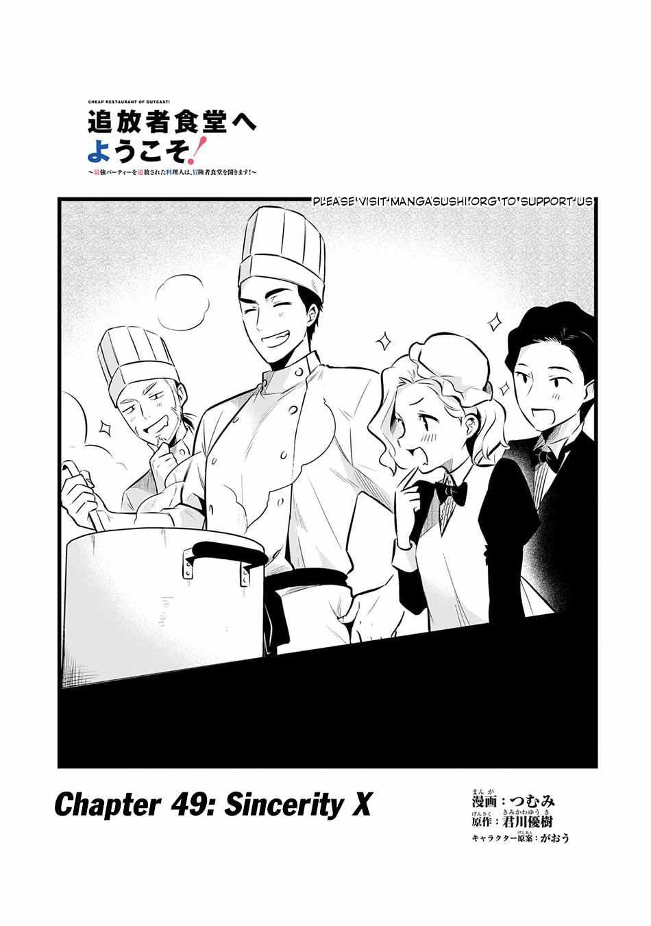 Welcome to Cheap Restaurant of Outcast! Chapter 49 81 1
