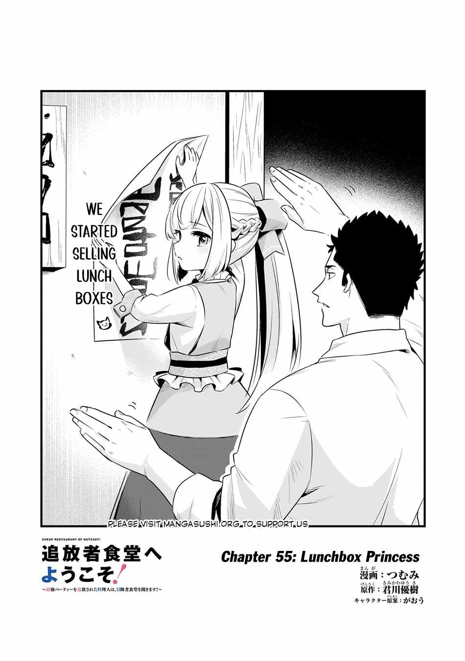Welcome to Cheap Restaurant of Outcast! Chapter 55 102 1