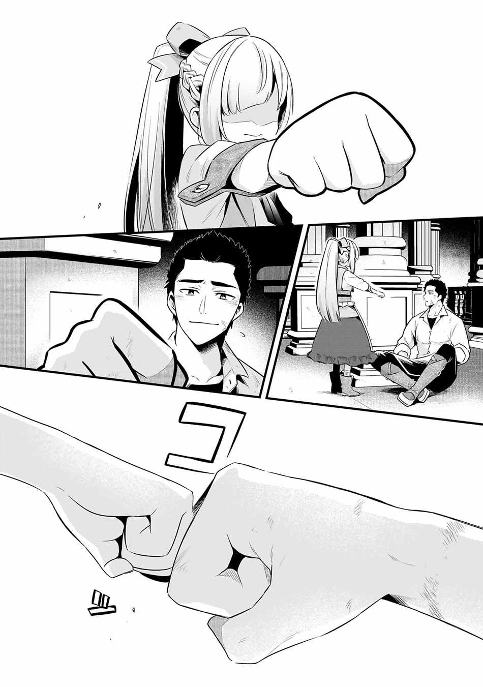 Welcome to Cheap Restaurant of Outcast! Chapter 55 107 6