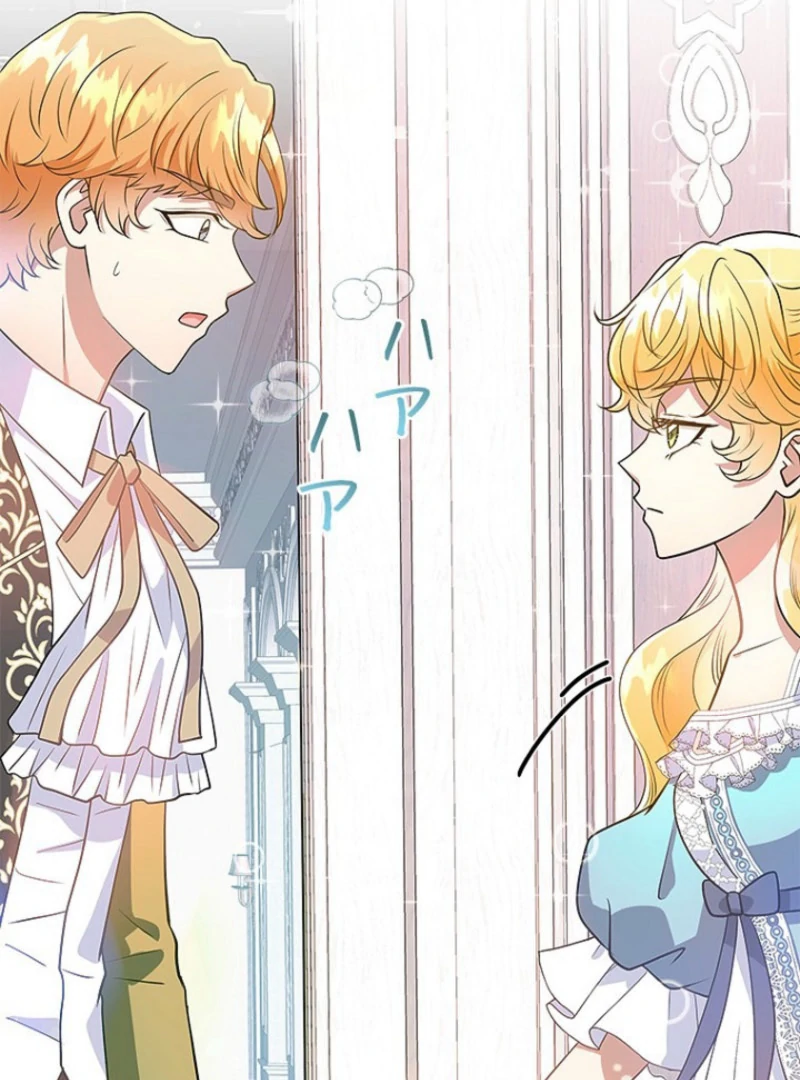 Welcome to Elly’s Hotel Chapter 11 515 115