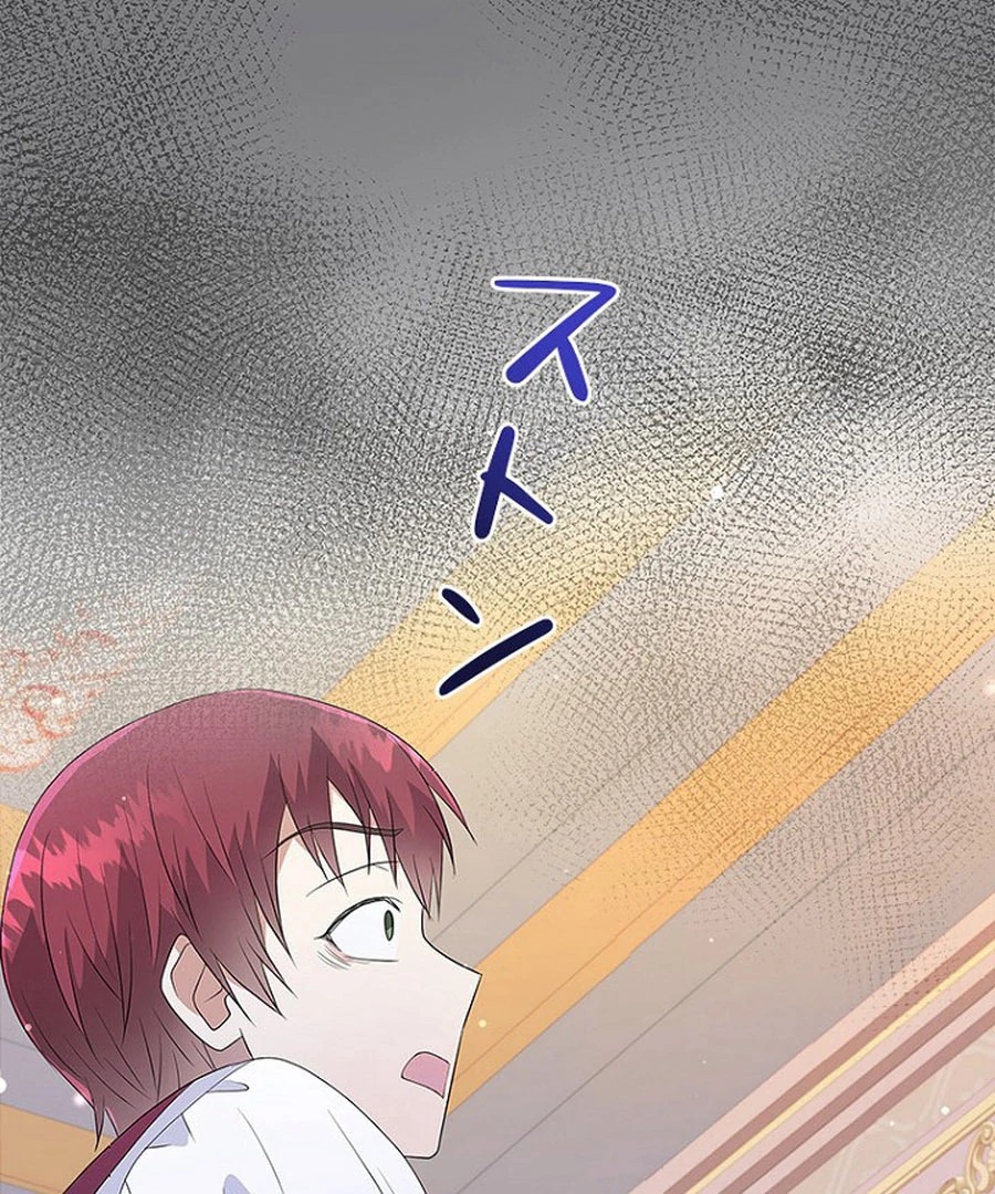 Welcome to Elly’s Hotel Chapter 13 425 016