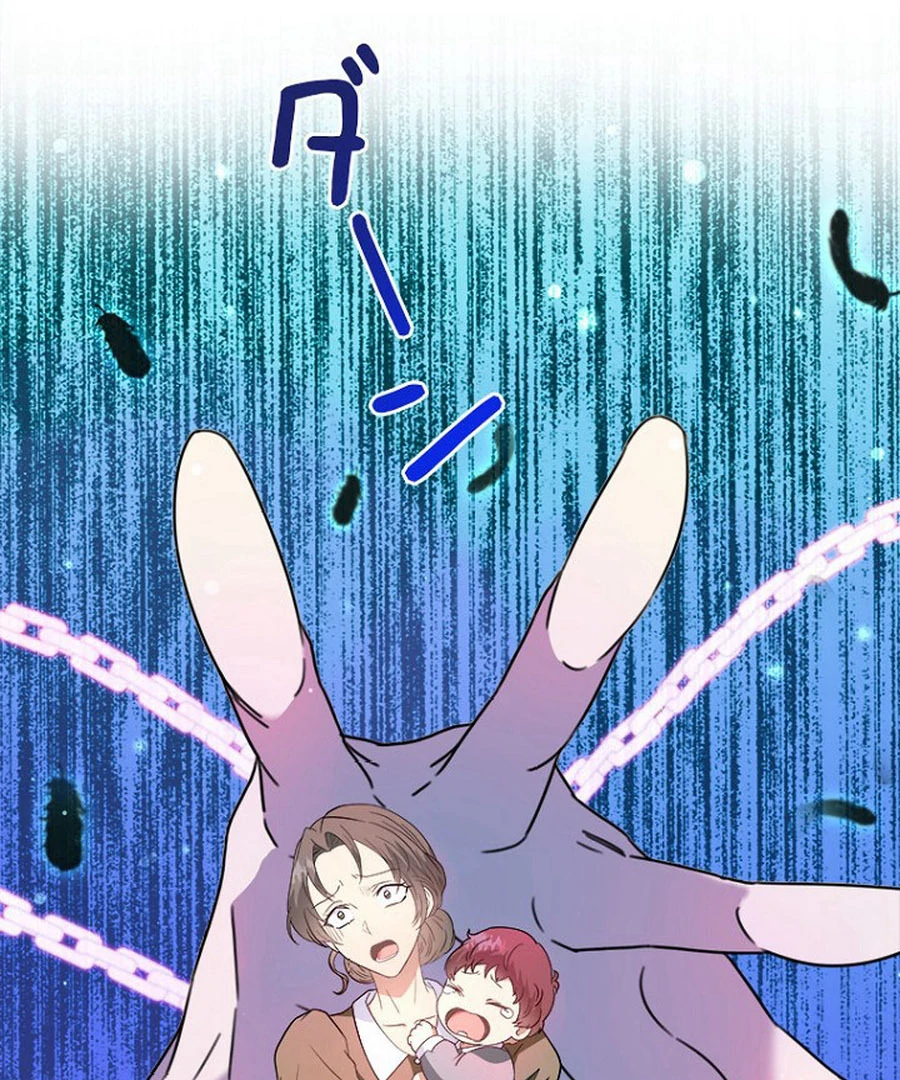 Welcome to Elly’s Hotel Chapter 13 451 042